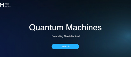 以色列企業(yè)融資550萬美元，推動量子計算機軟硬件開發(fā)，攻克技術(shù)換代挑戰(zhàn)